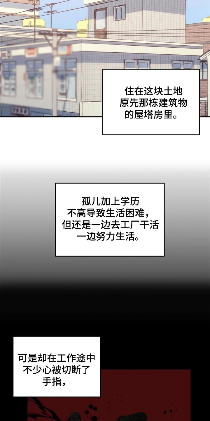 梦中游泳被人追赶漫画,第33章：地缚灵的故事2图