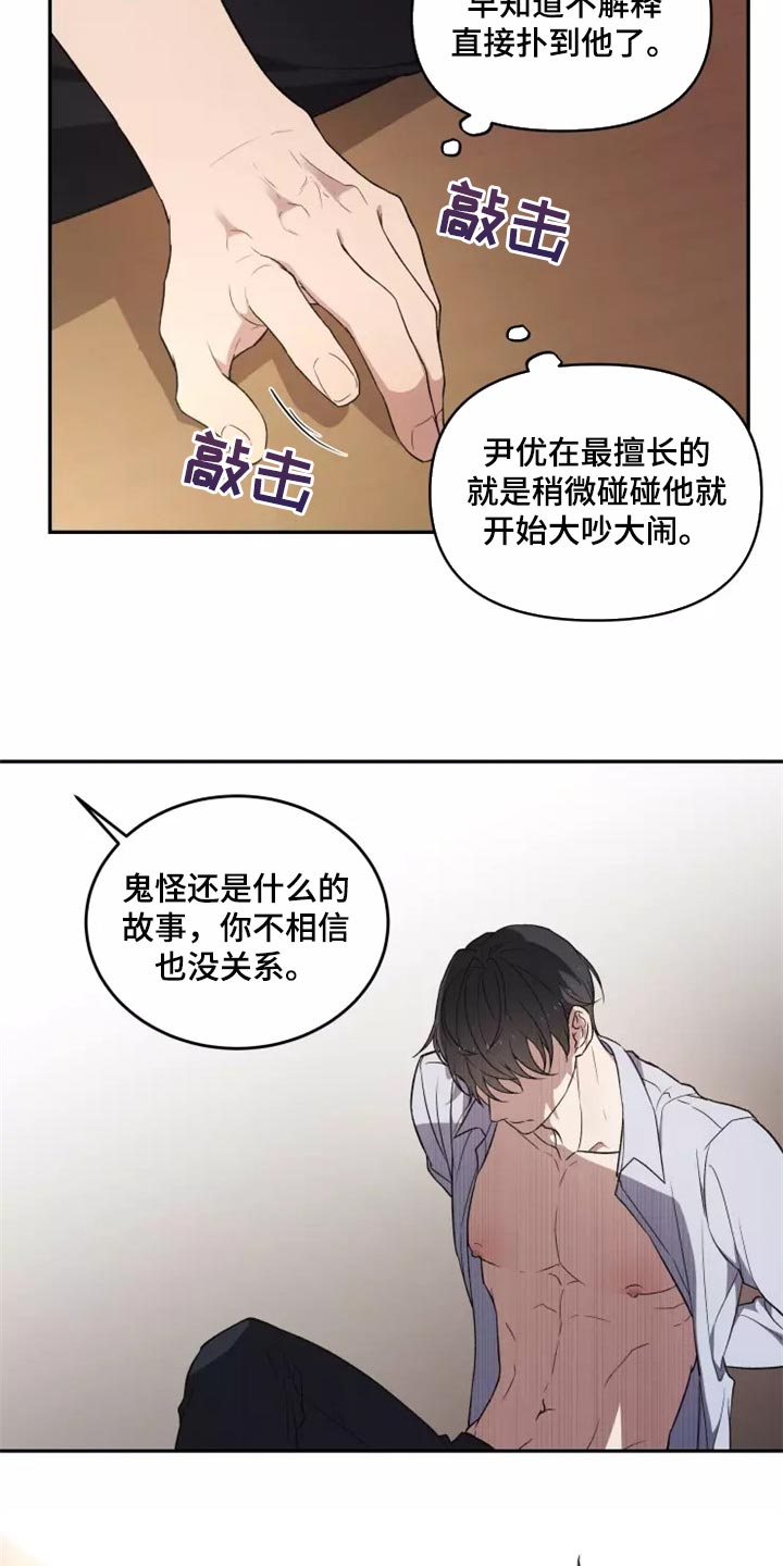 梦中游龙漫画,第38章：天差地别3图