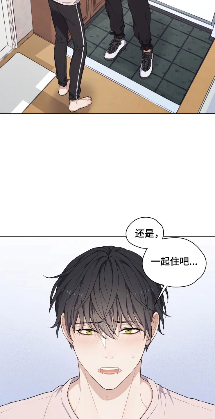 梦里游龙漫画,第12章：再进一步2图