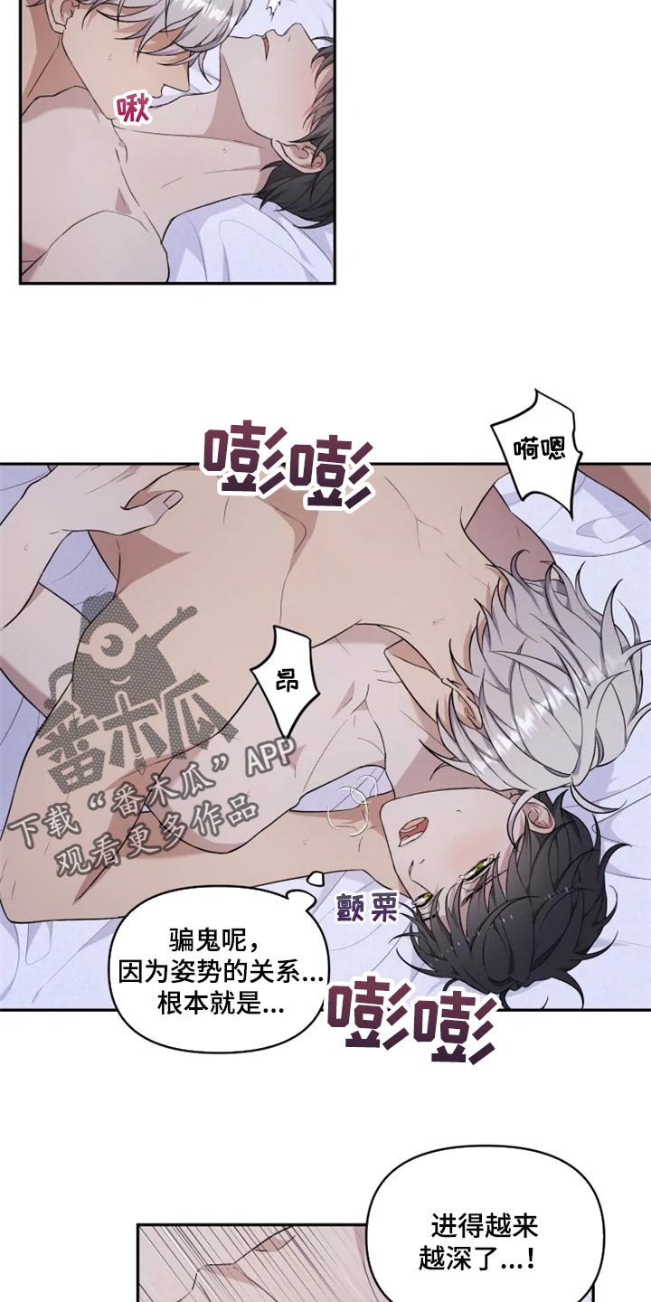 梦中游龙漫画,第23章：破坏气氛5图