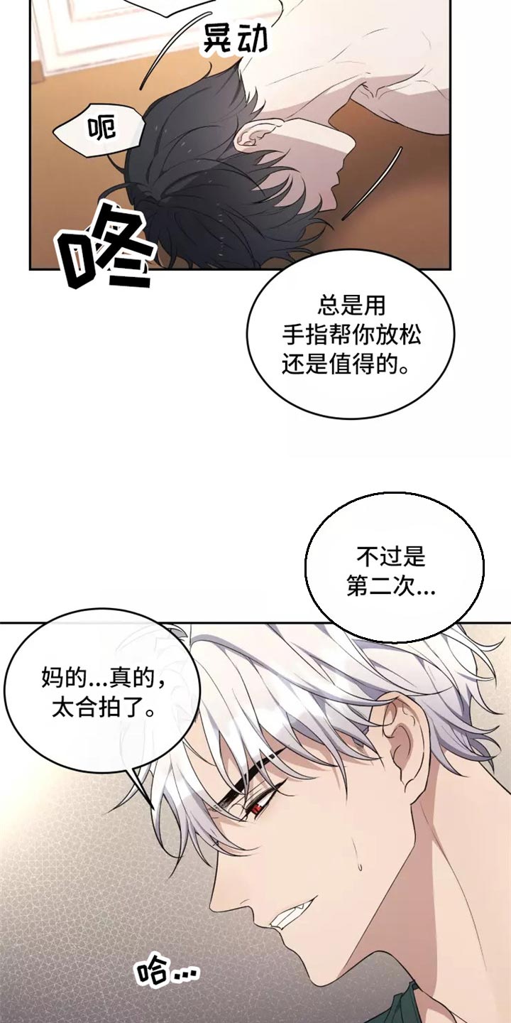 梦中游纯音乐完整版漫画,第40章：搞不懂1图
