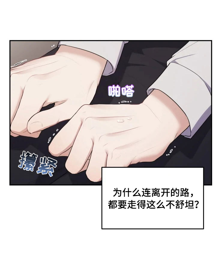 梦里游龙漫画,第10章：妈妈的遗憾4图