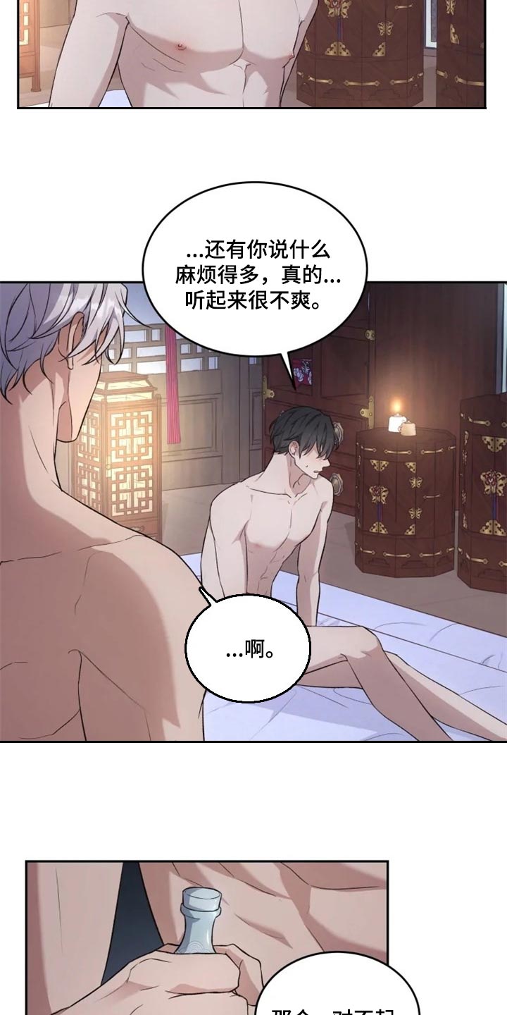 梦中的妈妈舞蹈漫画,第21章：比女人麻烦4图