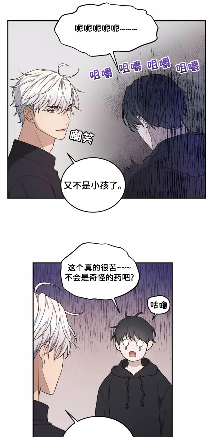 梦中游太空打一生肖动物漫画,第47章：良药苦口1图