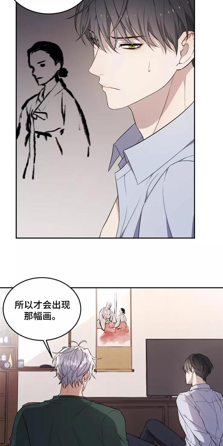 梦中游龙漫画,第37章：否认的理由1图