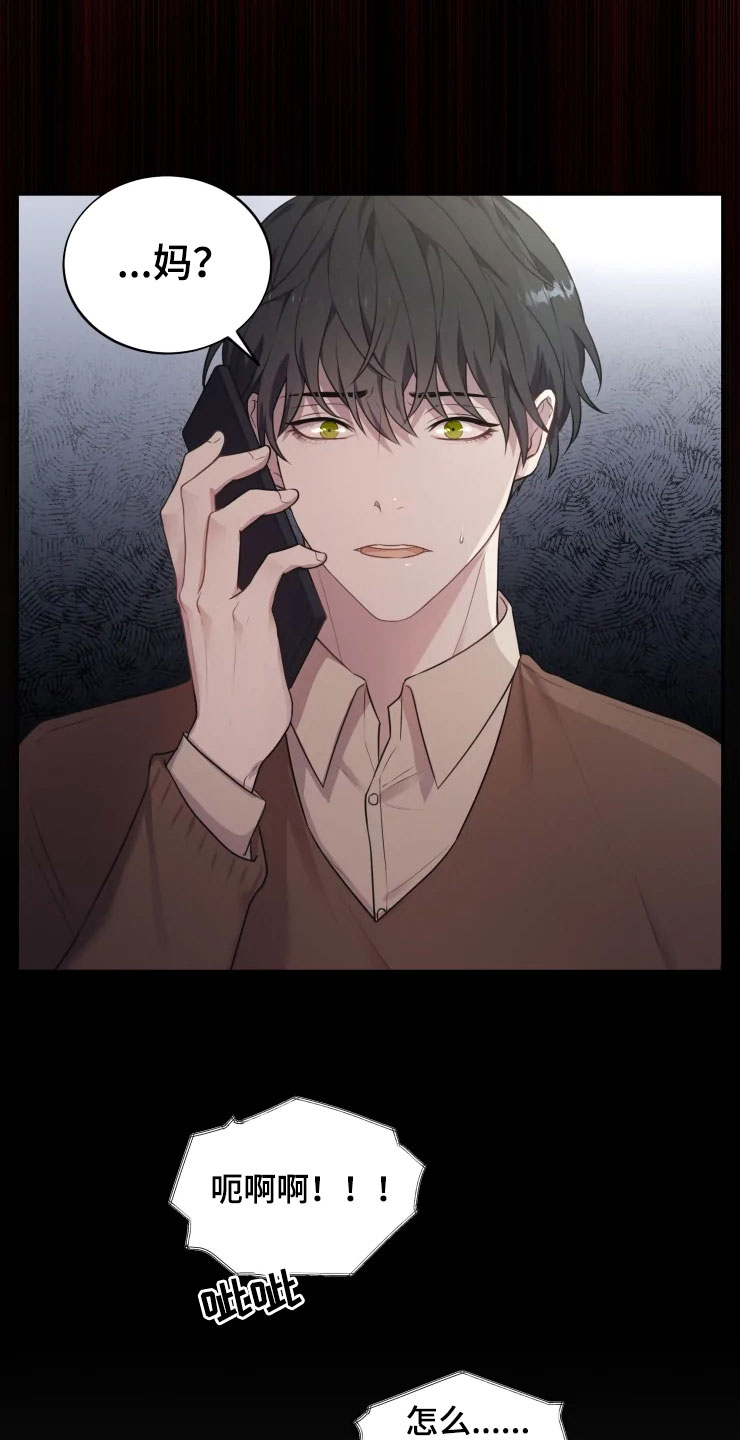 梦里游龙漫画,第1章：跳大神3图