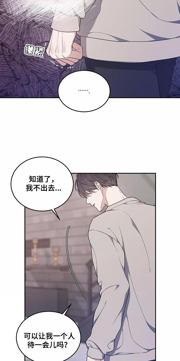梦中的额吉歌曲漫画,第52章：一无所知2图