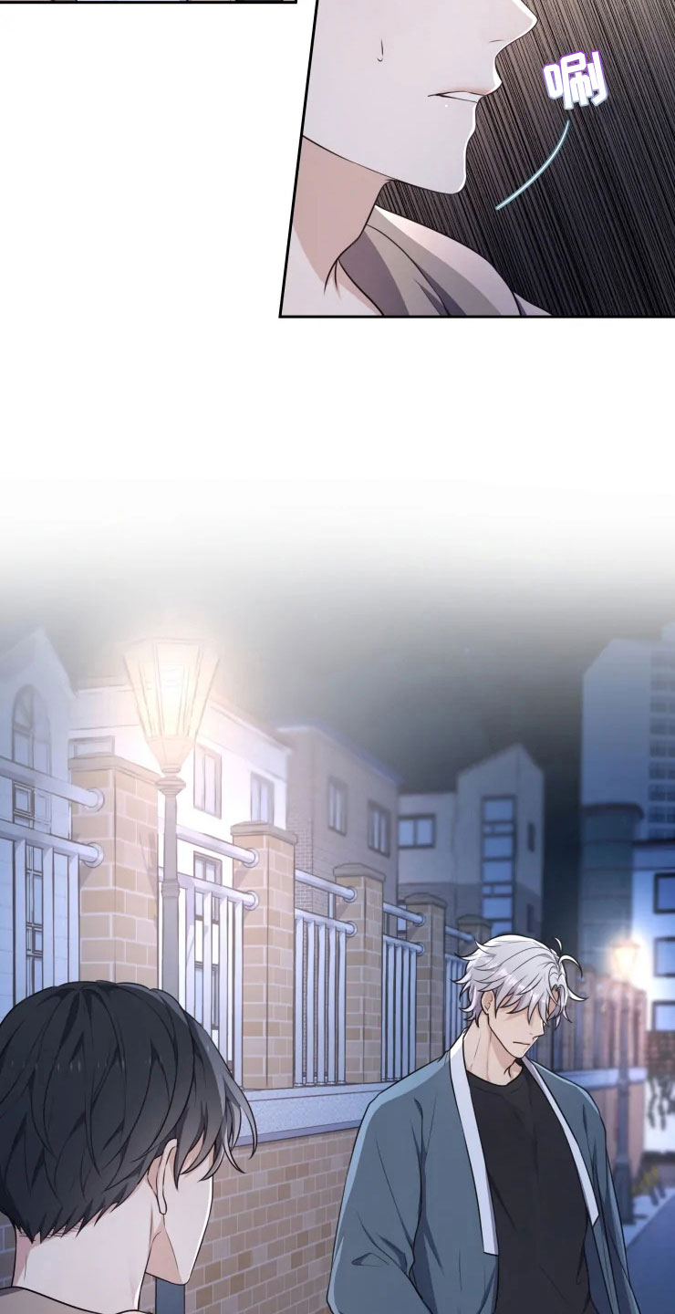 梦中游龙漫画,第4章：嗜睡的原因4图