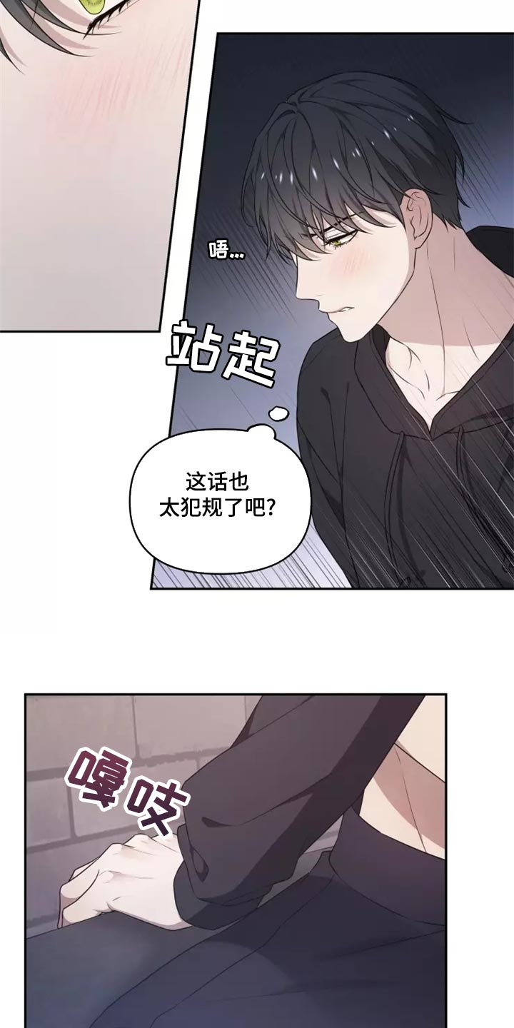 梦中游太空打一生肖动物漫画,第47章：良药苦口3图