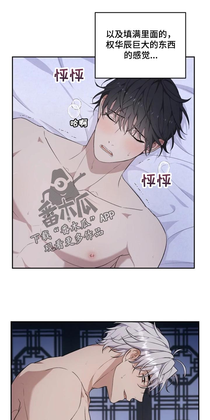 梦中的妈妈舞蹈漫画,第22章：心口不一1图