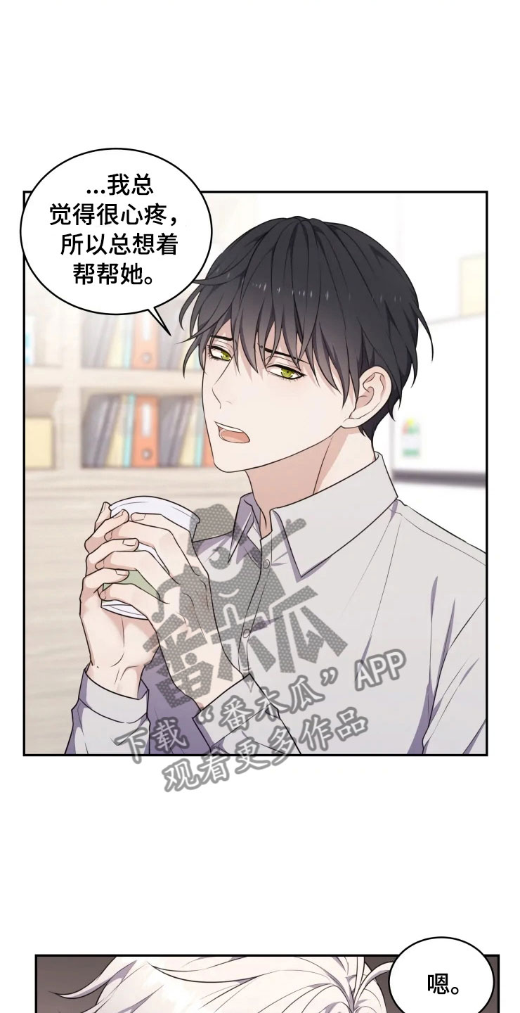 梦中游龙漫画,第5章：缠绕的鬼3图