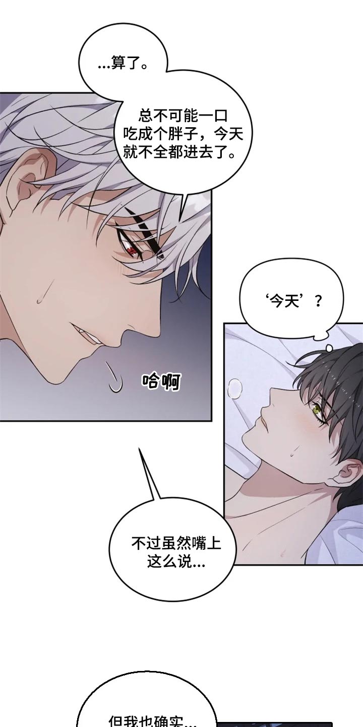 梦中游泳是什么意思漫画,第22章：心口不一1图