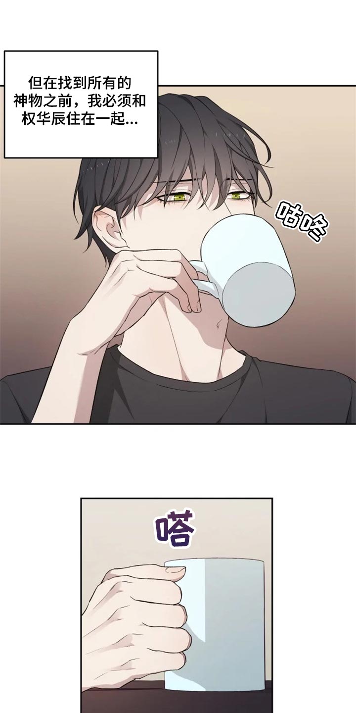 梦里游龙漫画,第31章：箱子5图