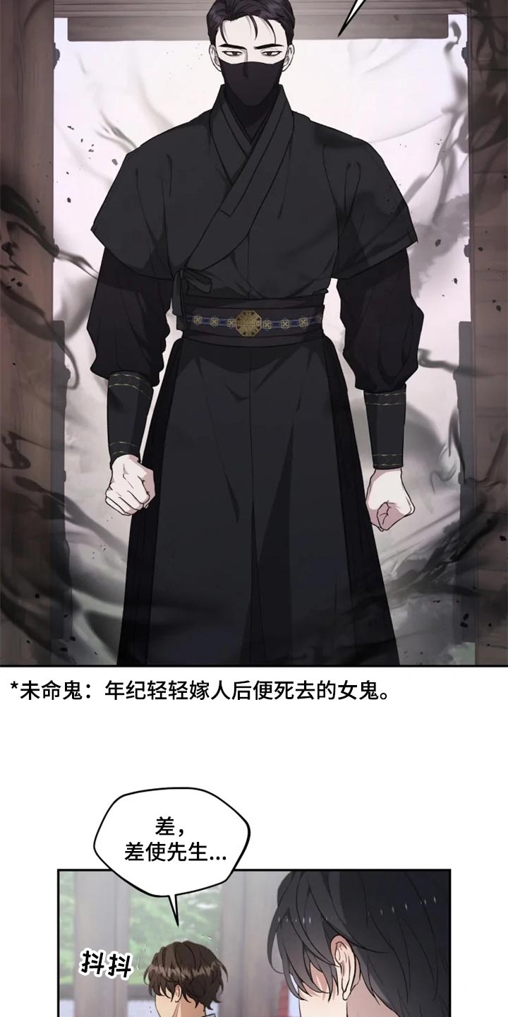 梦中的奶奶歌曲漫画,第26章：感慨5图