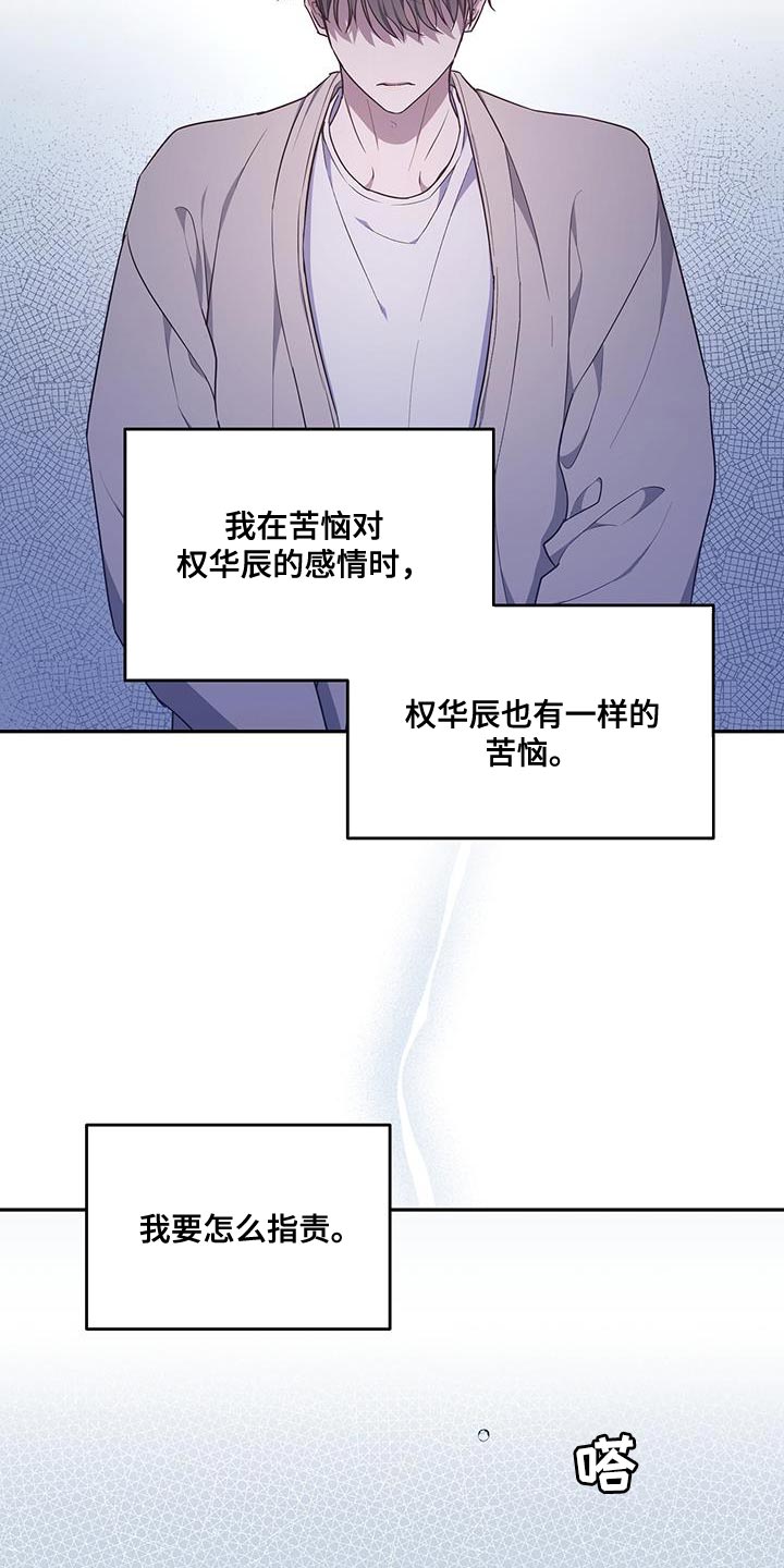 梦中游龙漫画,第56章：全都相信5图