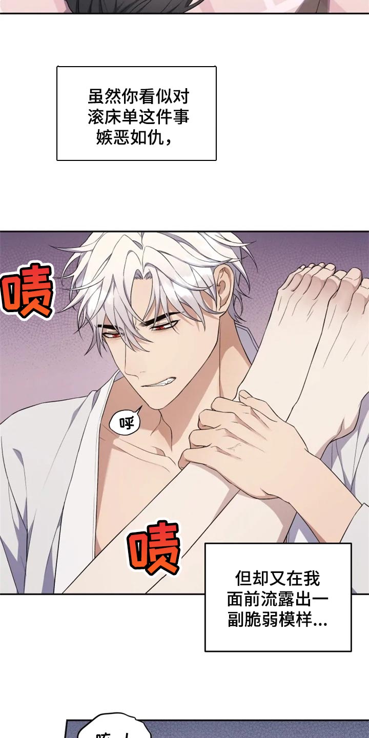 梦里游龙漫画,第30章：单纯还是狡猾3图