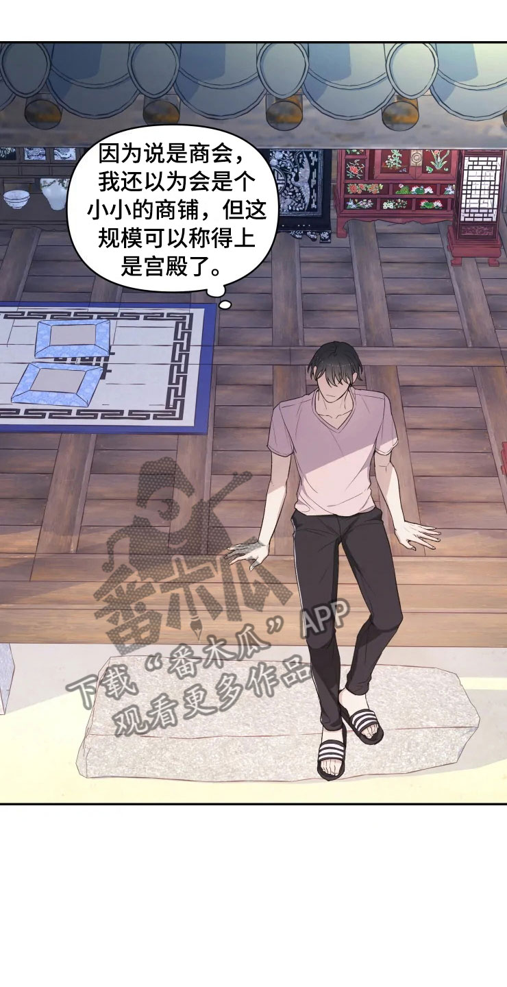 梦中游纯音乐完整版漫画,第15章：不同的视野3图