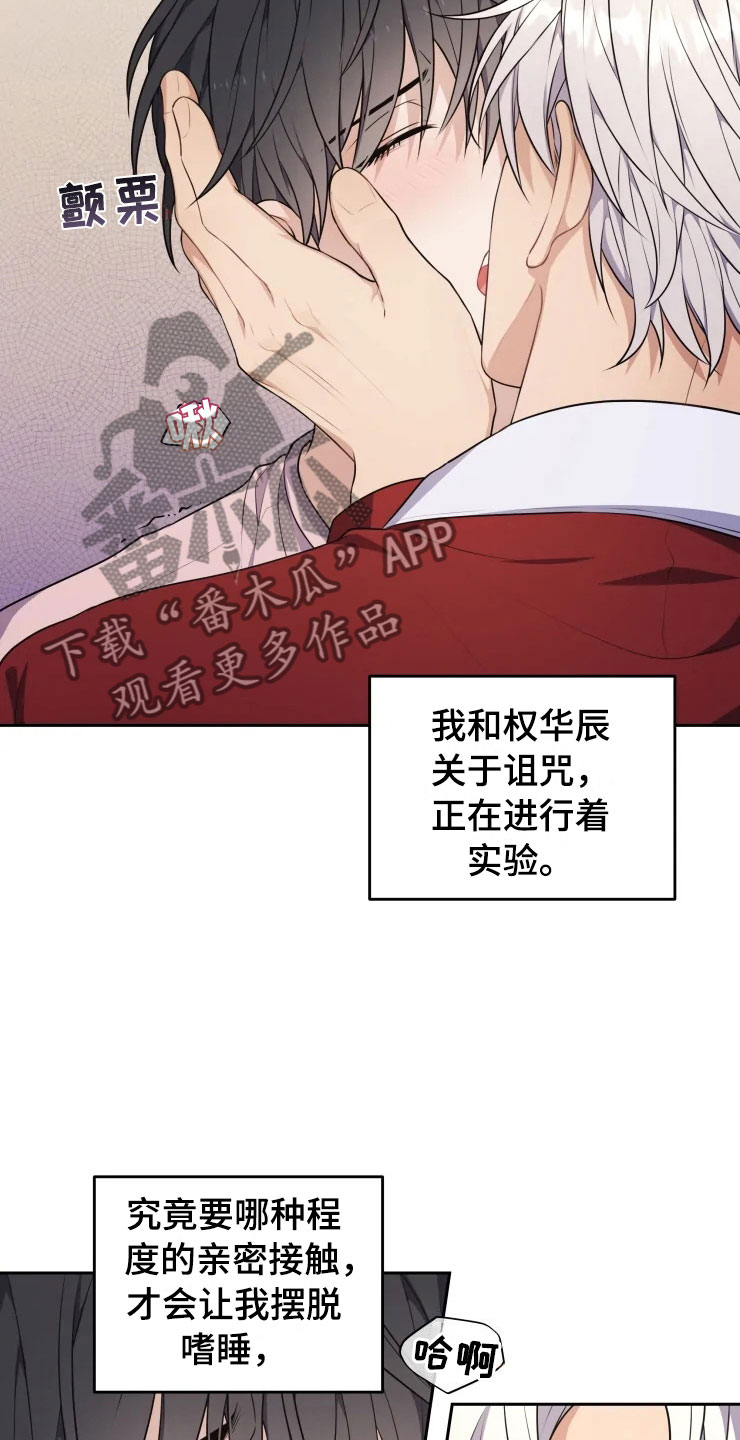 梦里游龙漫画,第11章：三个条件4图