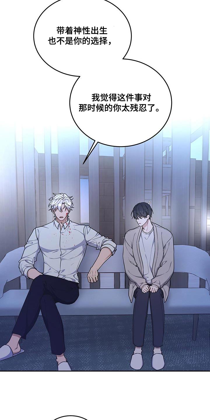 梦中游龙漫画,第56章：全都相信3图