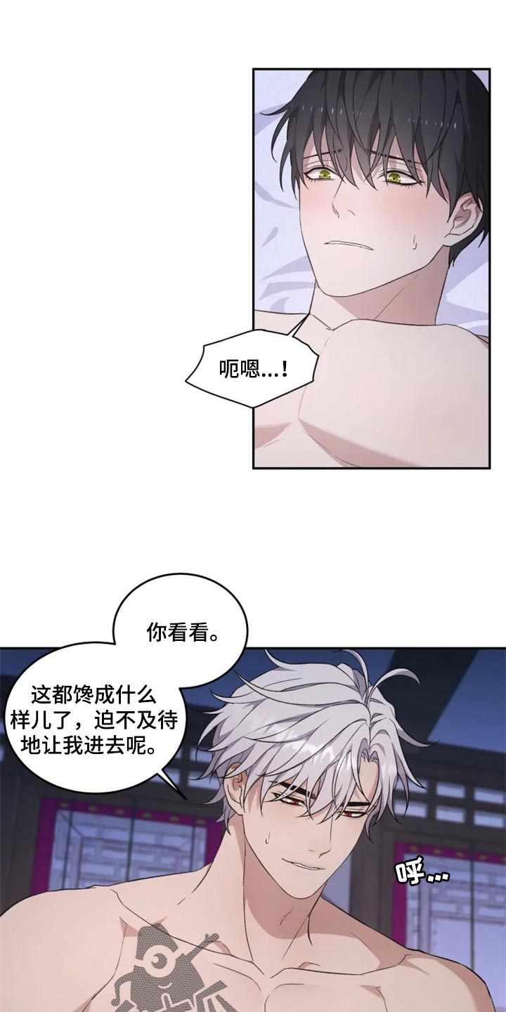 梦里游龙漫画,第22章：心口不一1图