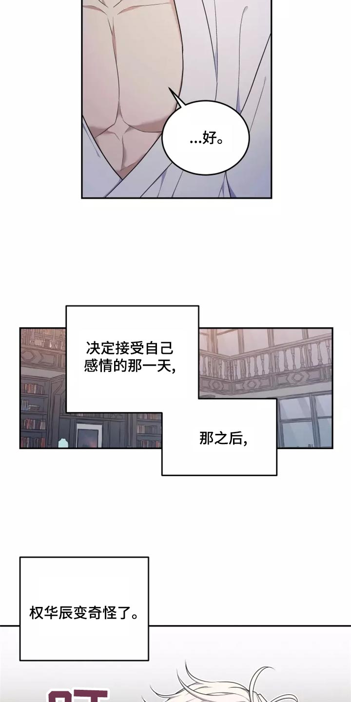 梦中游龙漫画,第47章：良药苦口4图