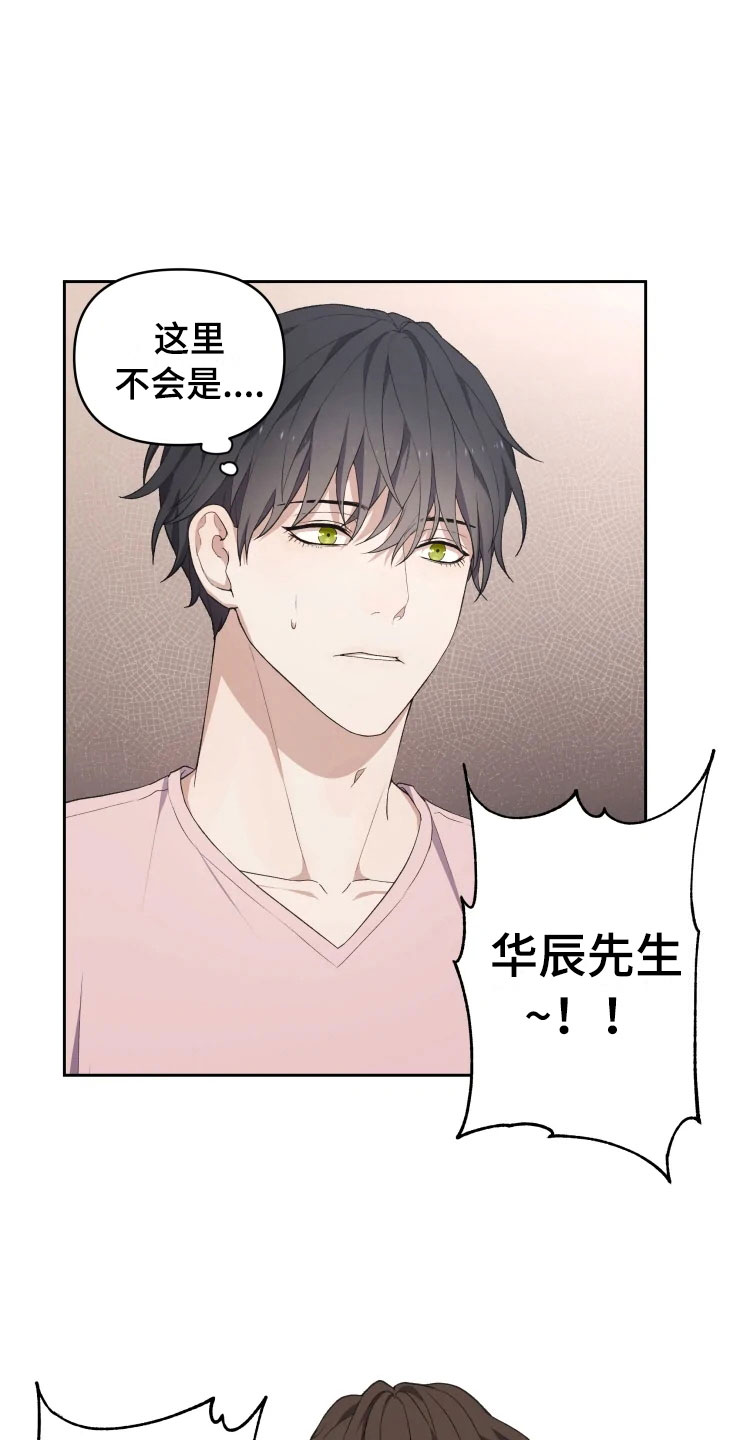 游龙惊梦是什么意思漫画,第14章：龙神商会3图