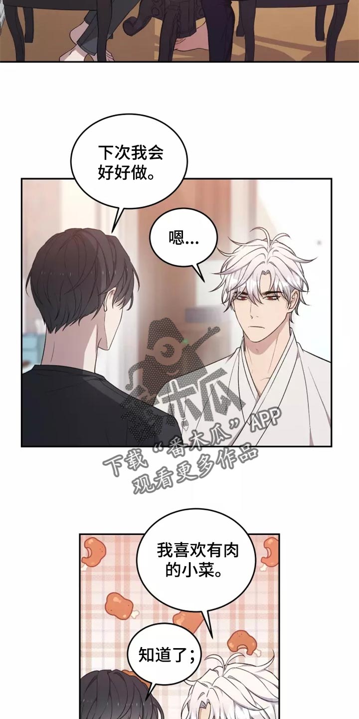 梦中游龙漫画,第44章：提供住处3图