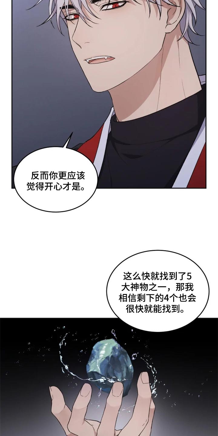 梦中游龙漫画,第27章：难以捉摸1图