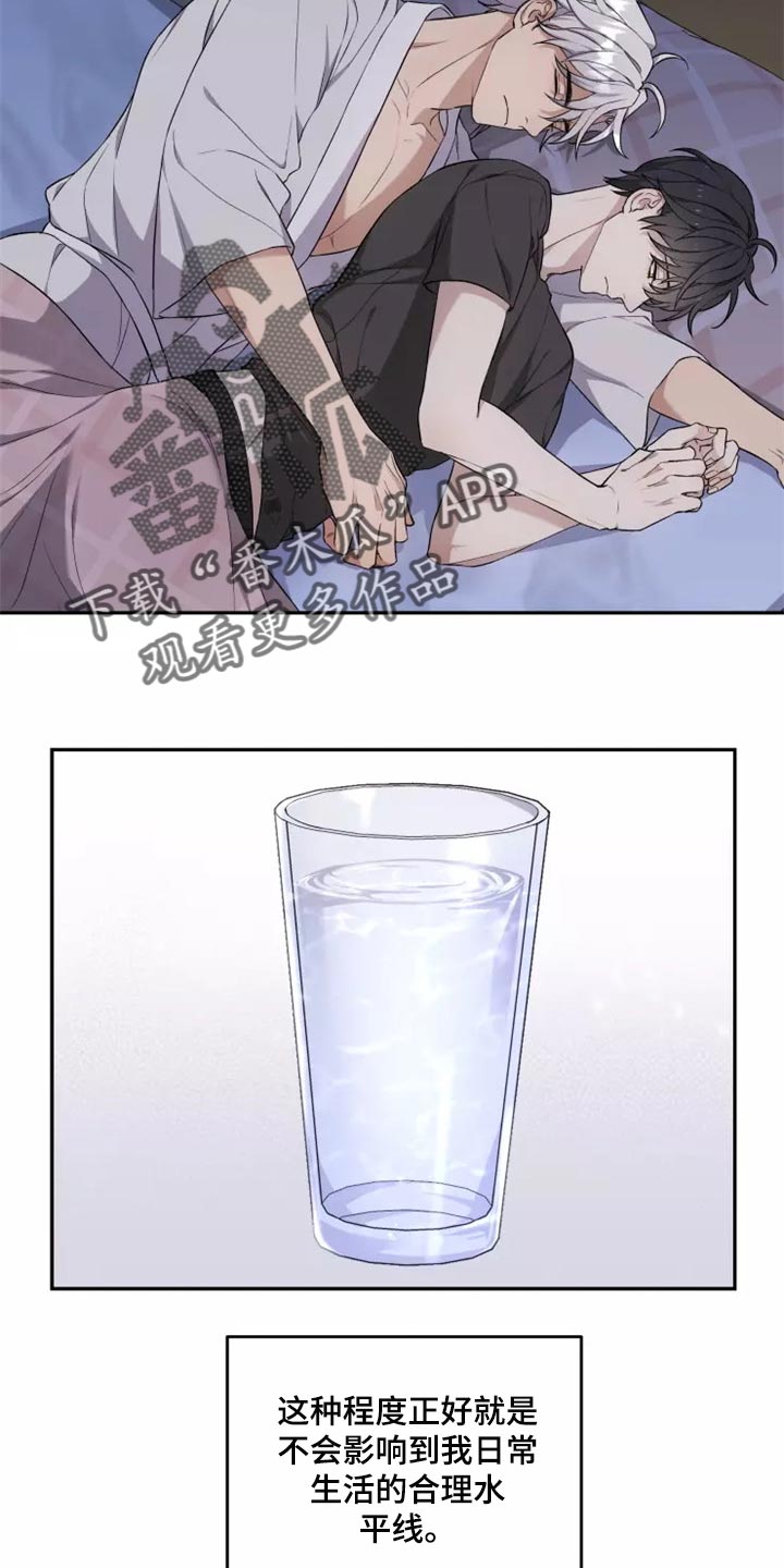 梦中游龙漫画,第38章：天差地别3图