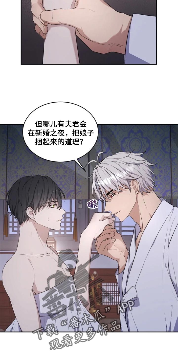 梦中游龙漫画全集漫画,第19章：抑制诅咒3图