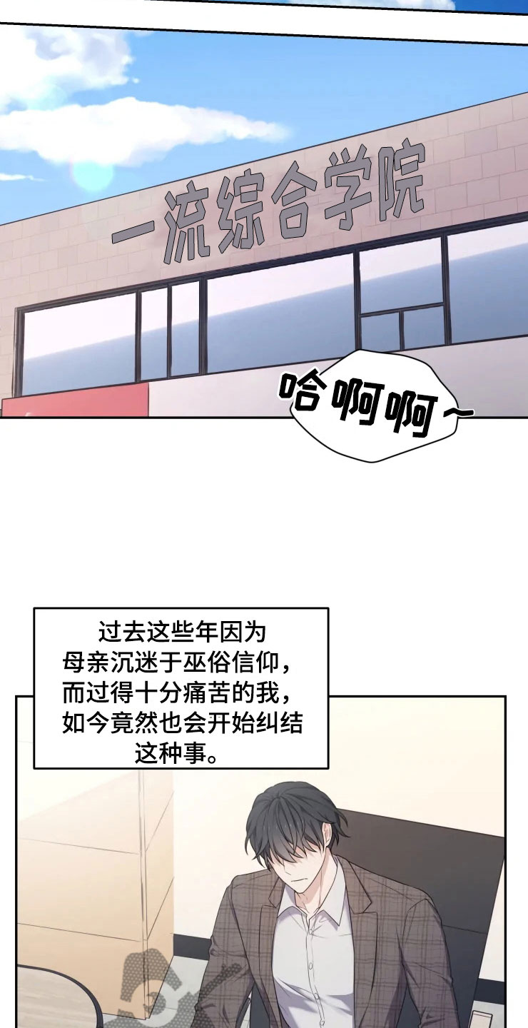 梦中的兰花花歌曲漫画,第4章：嗜睡的原因4图