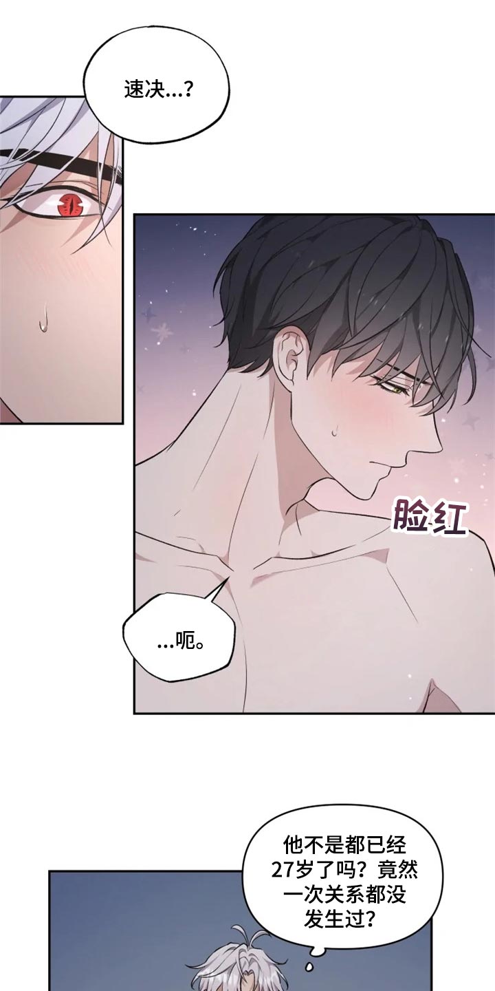 梦中的妈妈舞蹈漫画,第21章：比女人麻烦1图