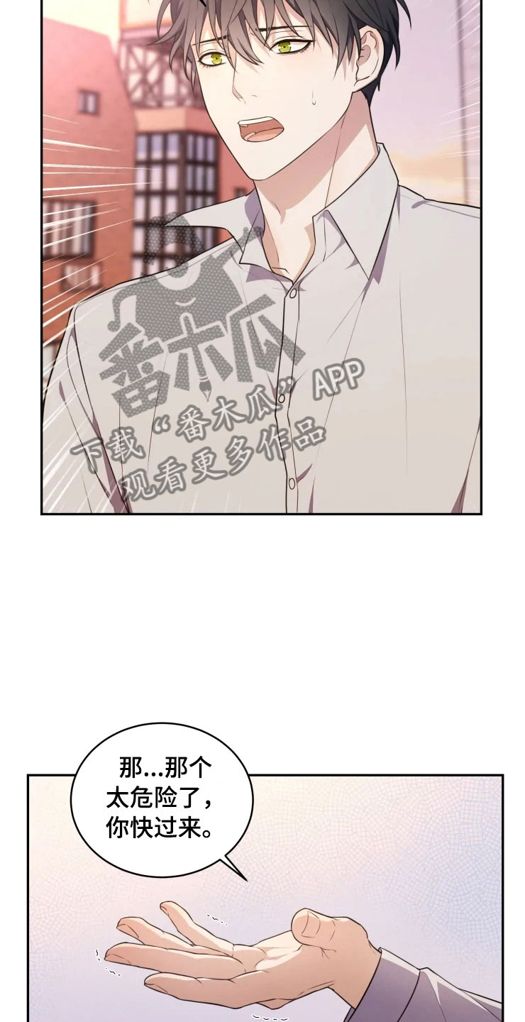 梦里游龙漫画,第6章：拯救智慧4图