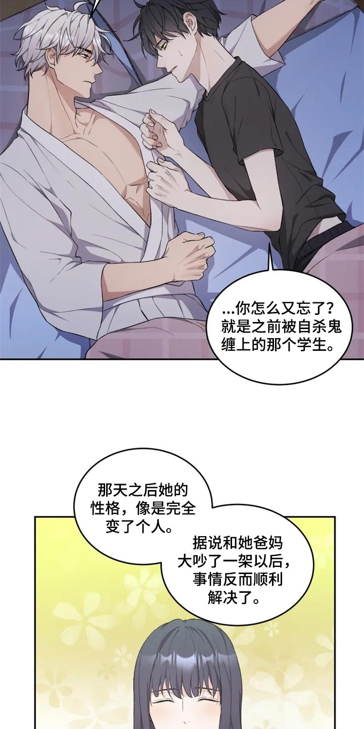 梦中的兰花花原唱漫画,第28章：因为遇见了你3图