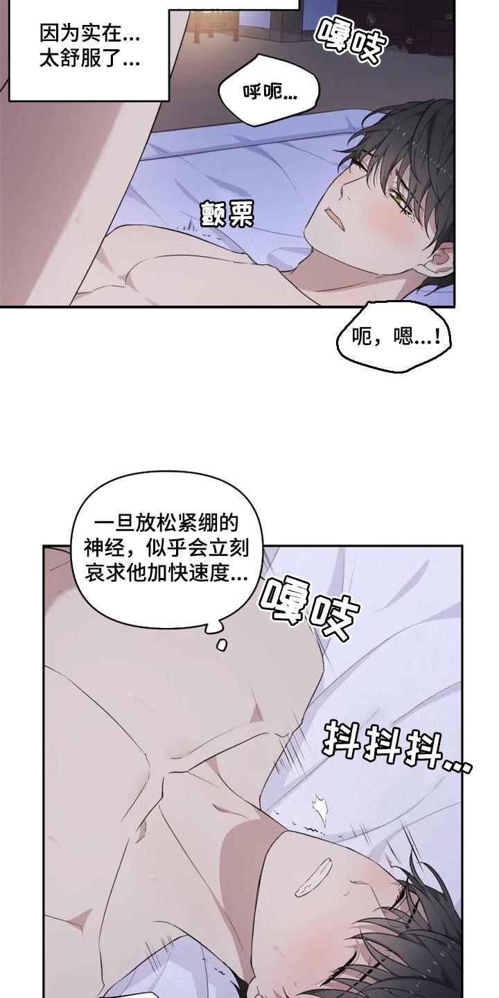 梦中的妈妈舞蹈漫画,第22章：心口不一4图