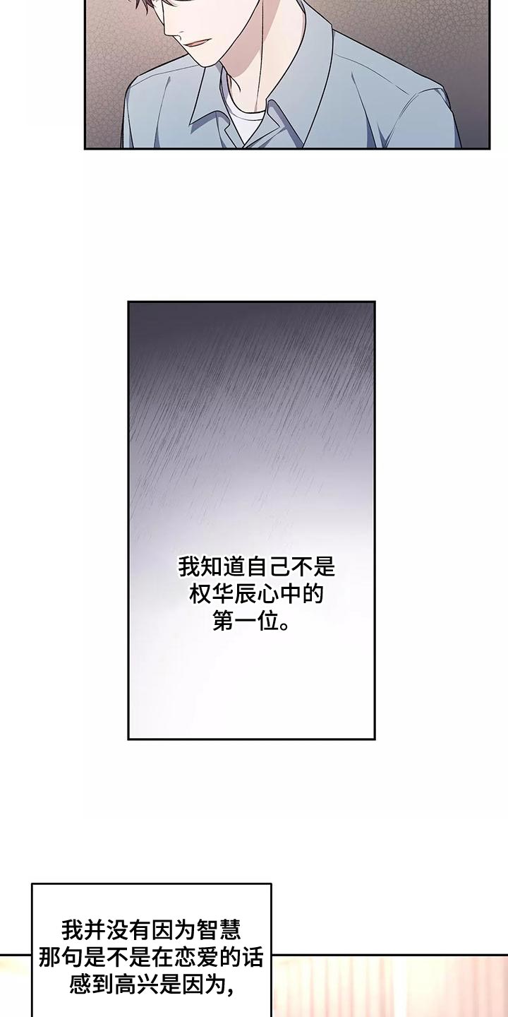 梦中的奶奶歌曲漫画,第50章：不用太担心1图
