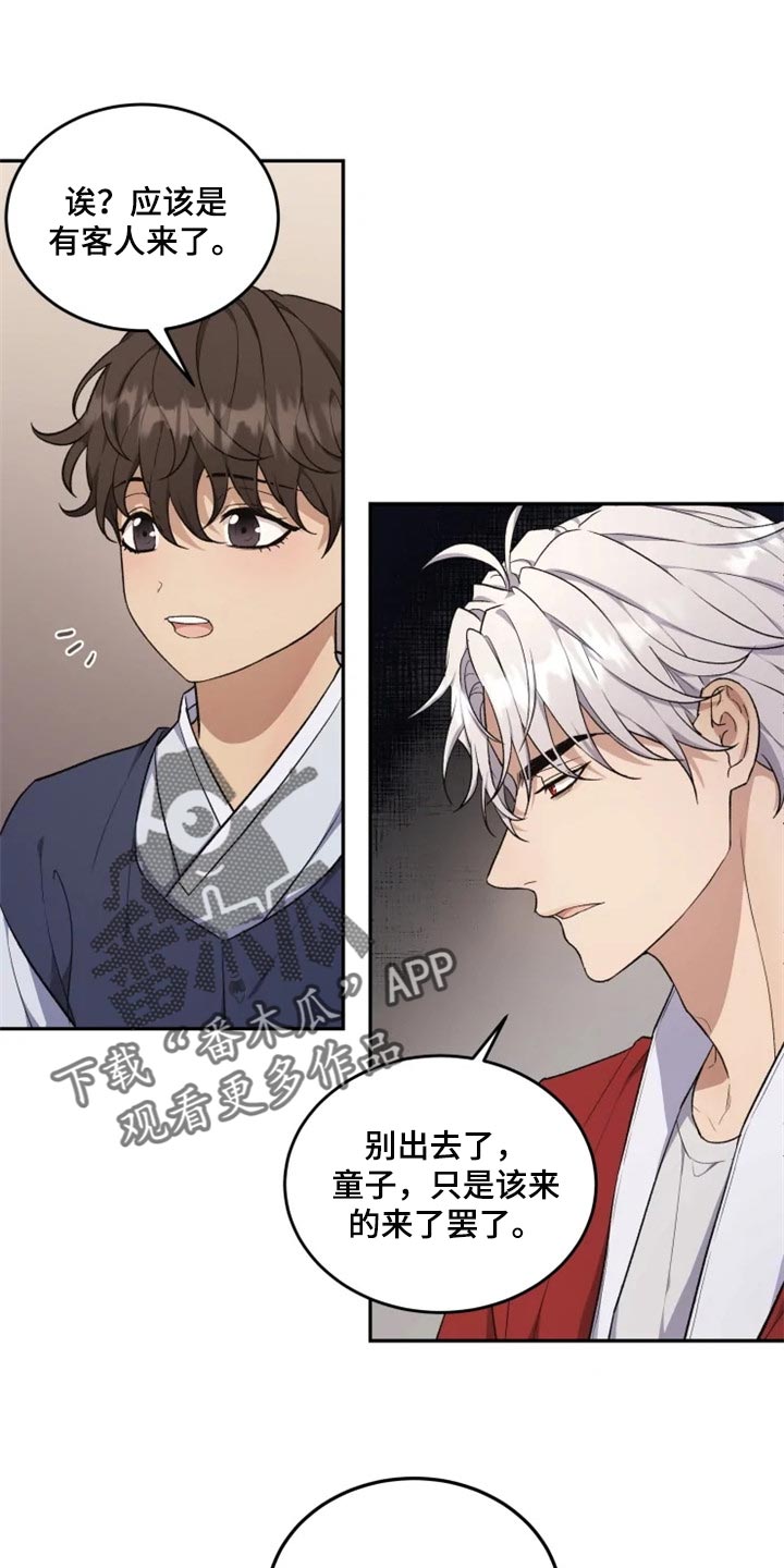 梦中的奶奶歌曲漫画,第26章：感慨3图