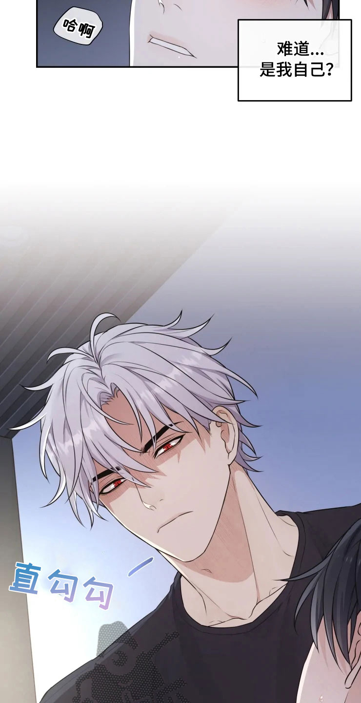 梦里游龙漫画,第8章：不知所措2图