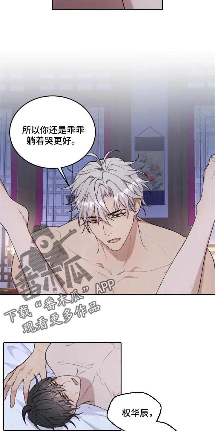 梦中游龙漫画,第23章：破坏气氛4图