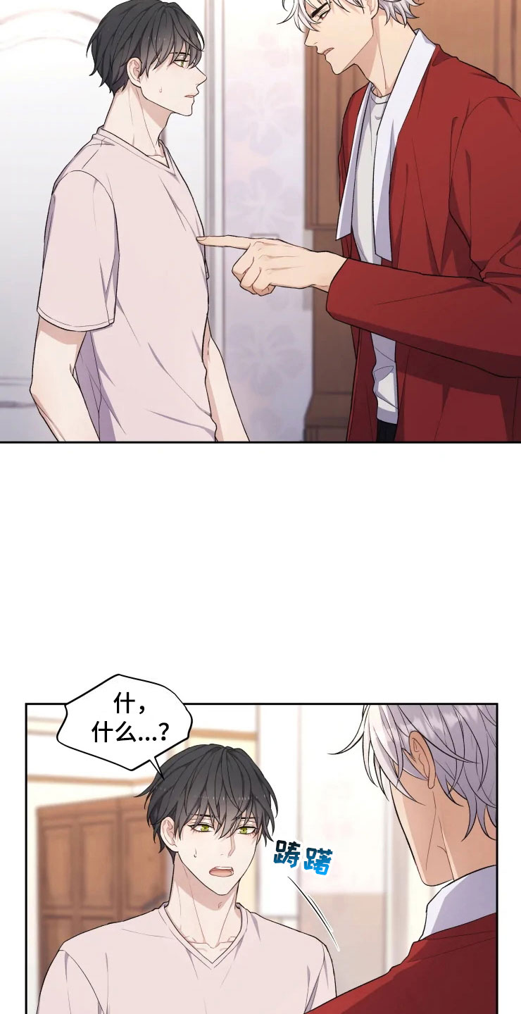 梦里游龙漫画,第12章：再进一步2图