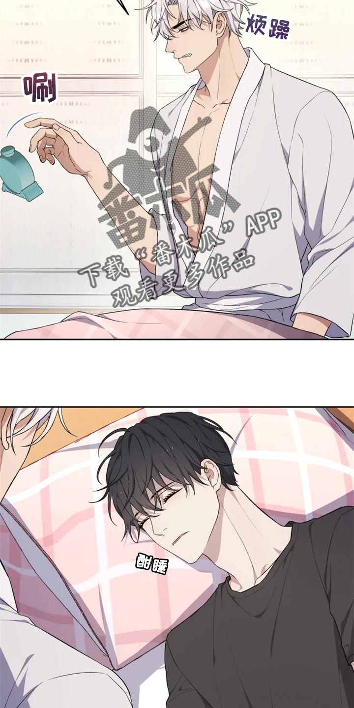 梦中游龙漫画,第29章：结界2图