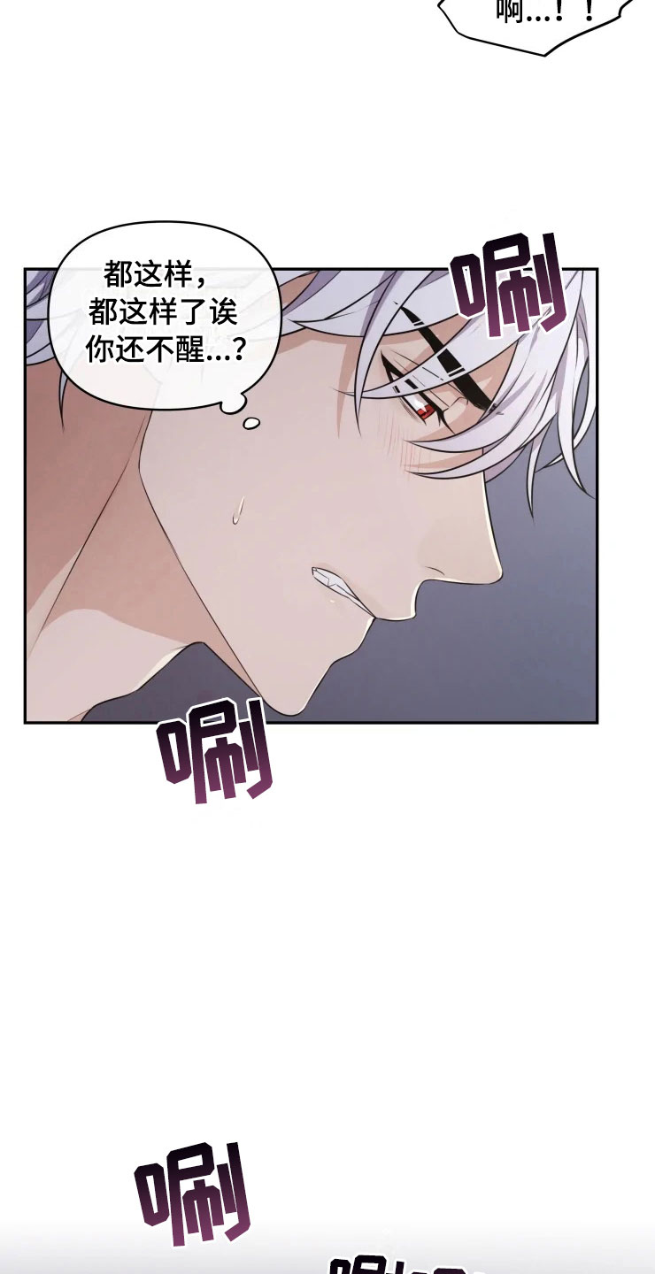 梦里游龙漫画,第8章：不知所措1图