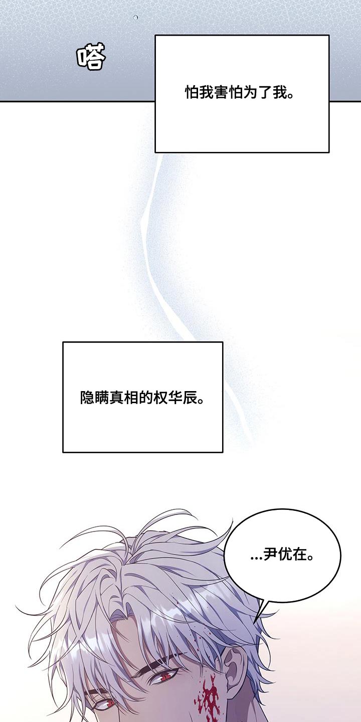 梦中游龙漫画,第56章：全都相信1图