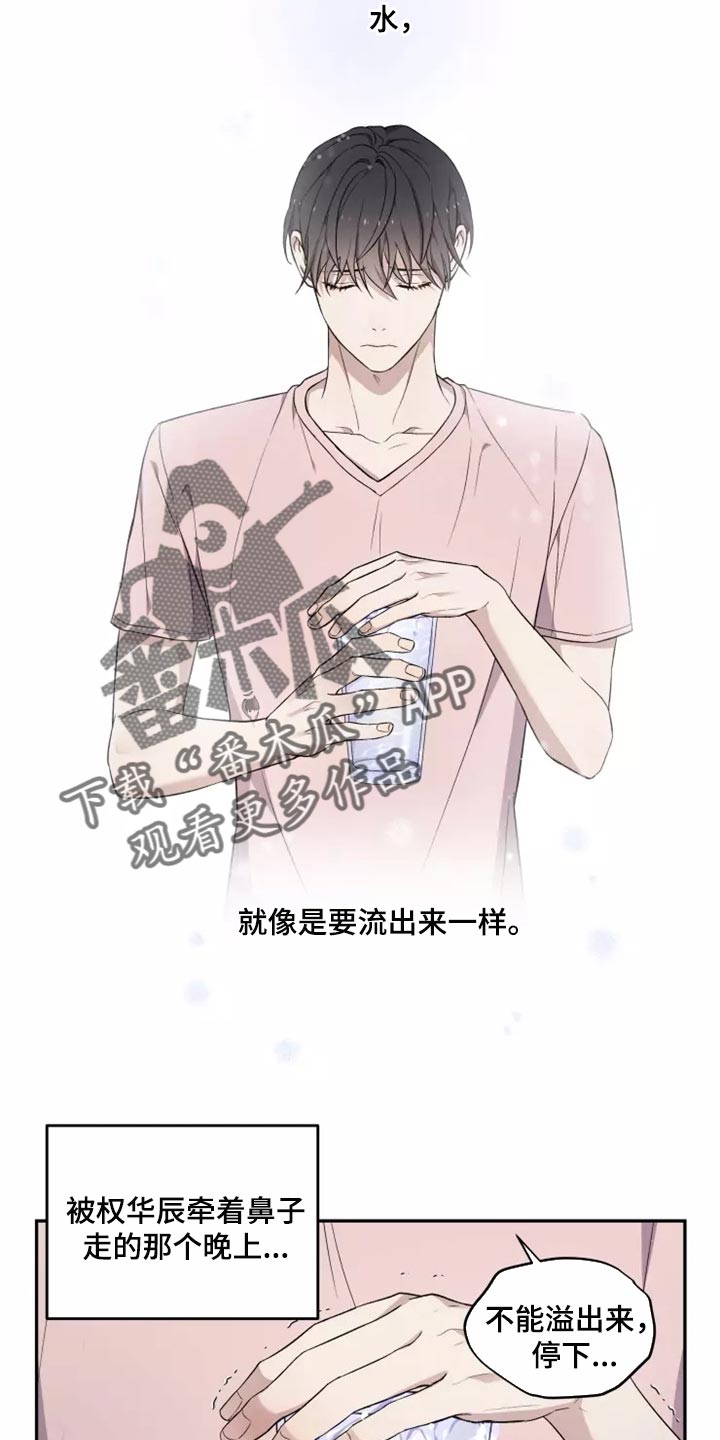 梦中游龙漫画,第38章：天差地别5图