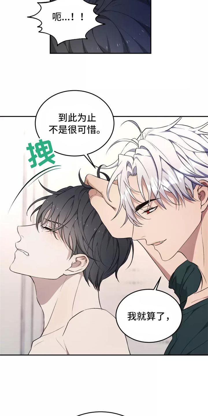 梦中游龙漫画,第40章：搞不懂5图