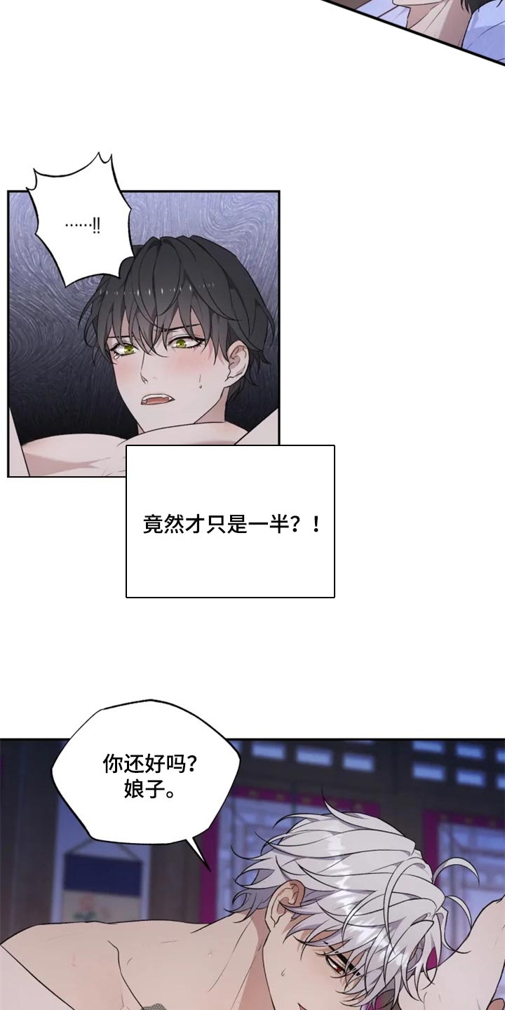 梦中游龙漫画,第22章：心口不一2图