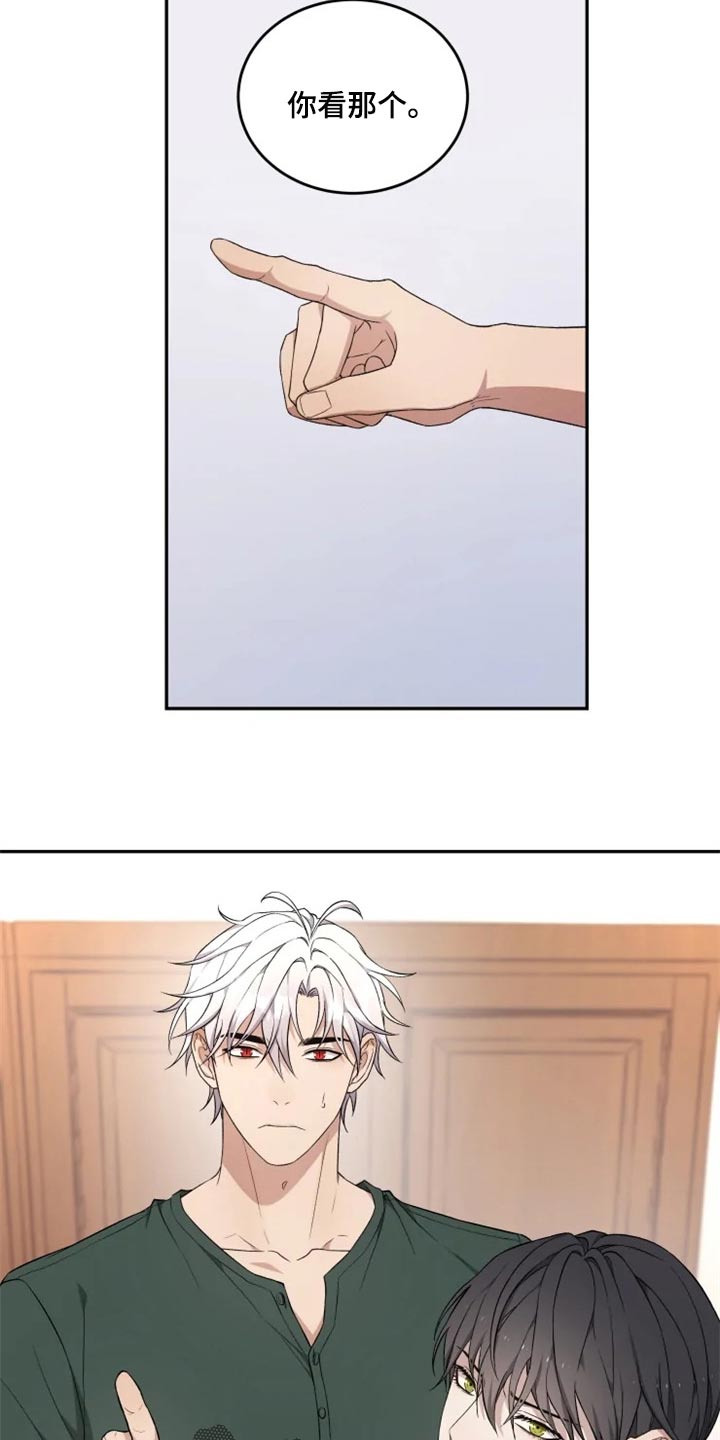 梦中游龙漫画,第36章：撒气3图