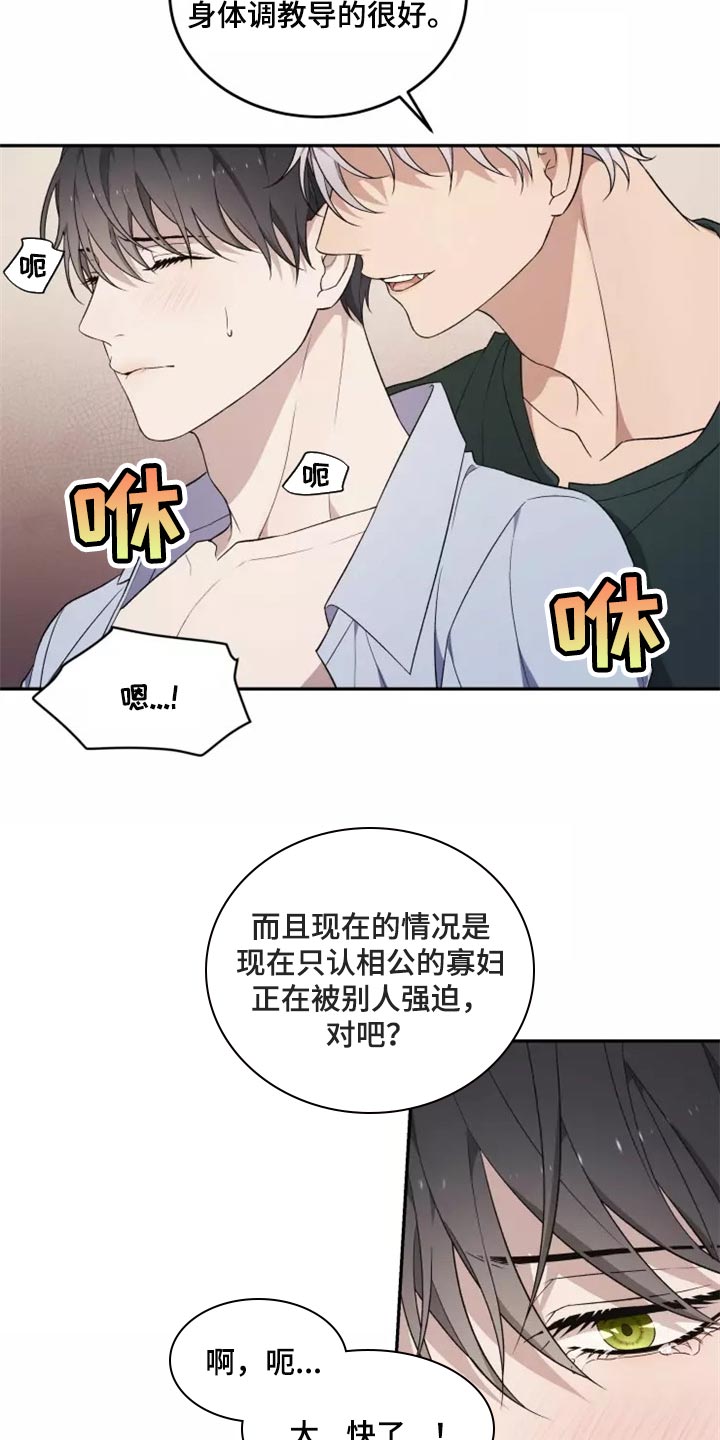 梦中游龙漫画,第38章：天差地别2图