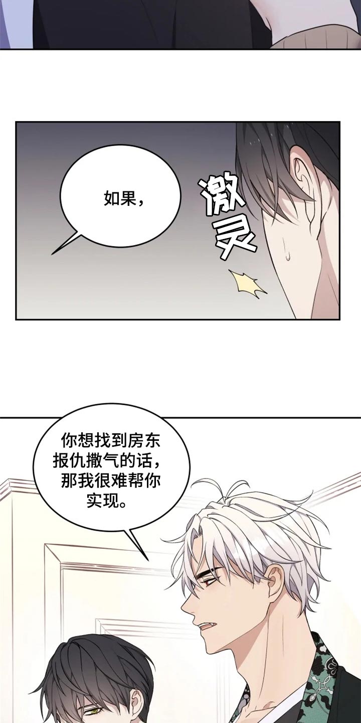 梦中游龙漫画,第34章：只要有人知道就可以了3图