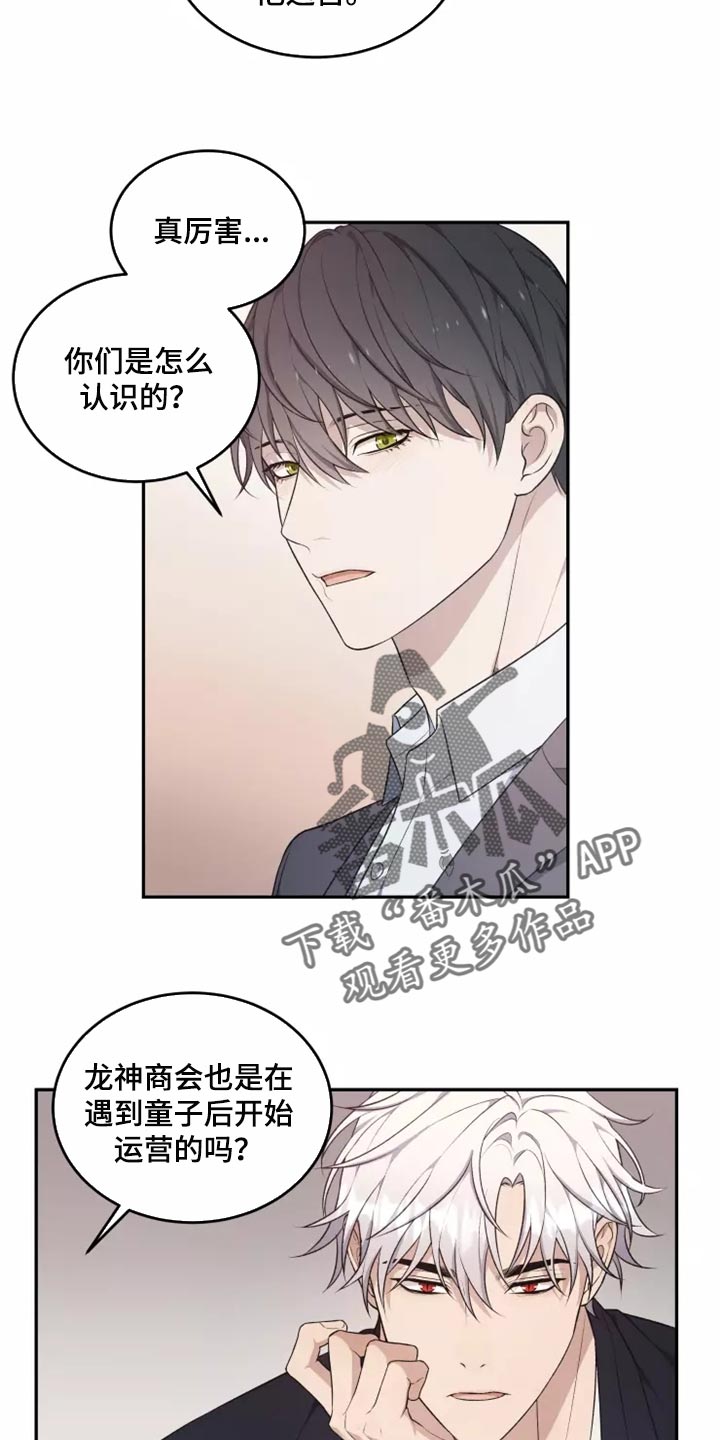 梦中游龙漫画,第45章：以后该怎么办5图